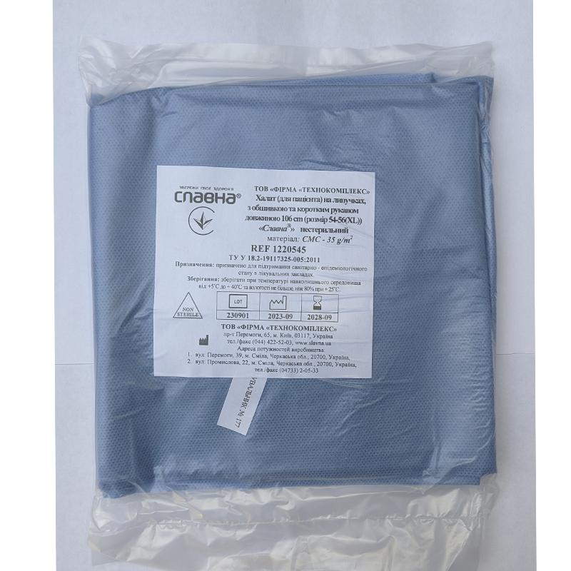 Халат (для пацієнта) на липучках, з обшивкою та коротким рукавом довжиною 106 см (розмір 54-56 (ХL)) «Славна®» (СМС - 35 г/м2) нестерильний